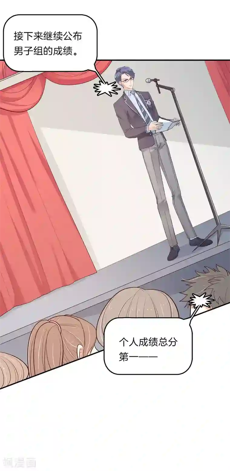 学霸哥哥转型中第257话 第一的阴谋