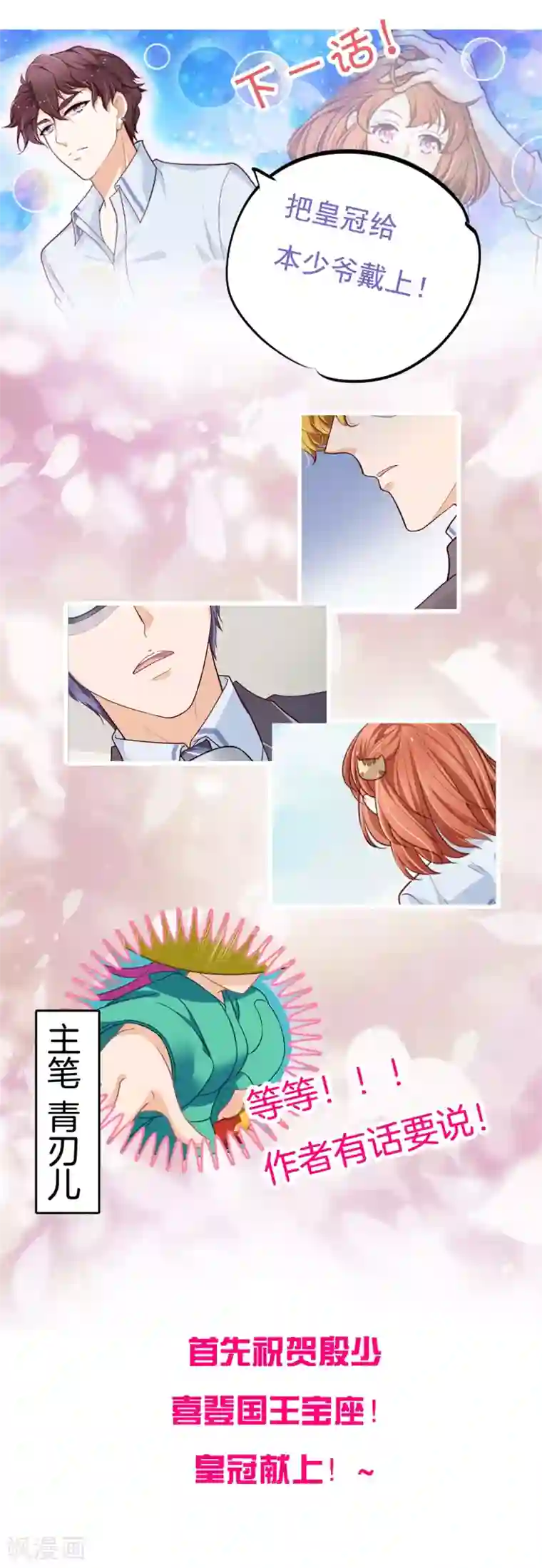 学霸哥哥转型中第257话 第一的阴谋