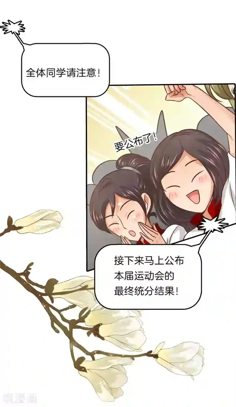 学霸哥哥转型中第257话 第一的阴谋