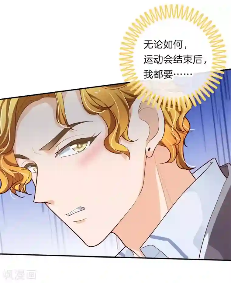 学霸哥哥转型中第257话 第一的阴谋