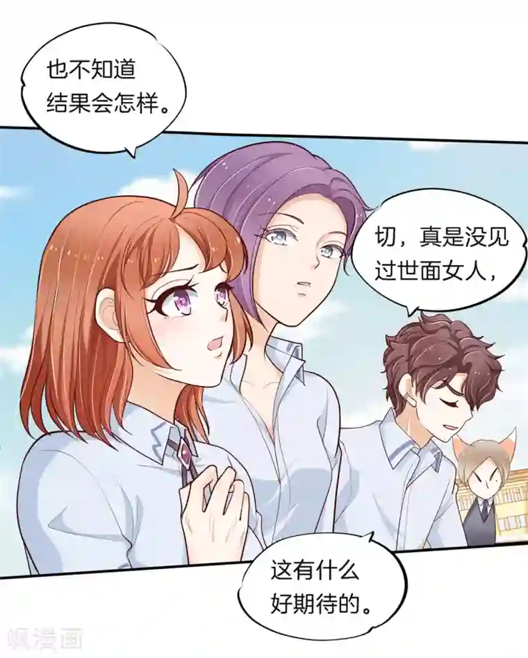 学霸哥哥转型中第257话 第一的阴谋