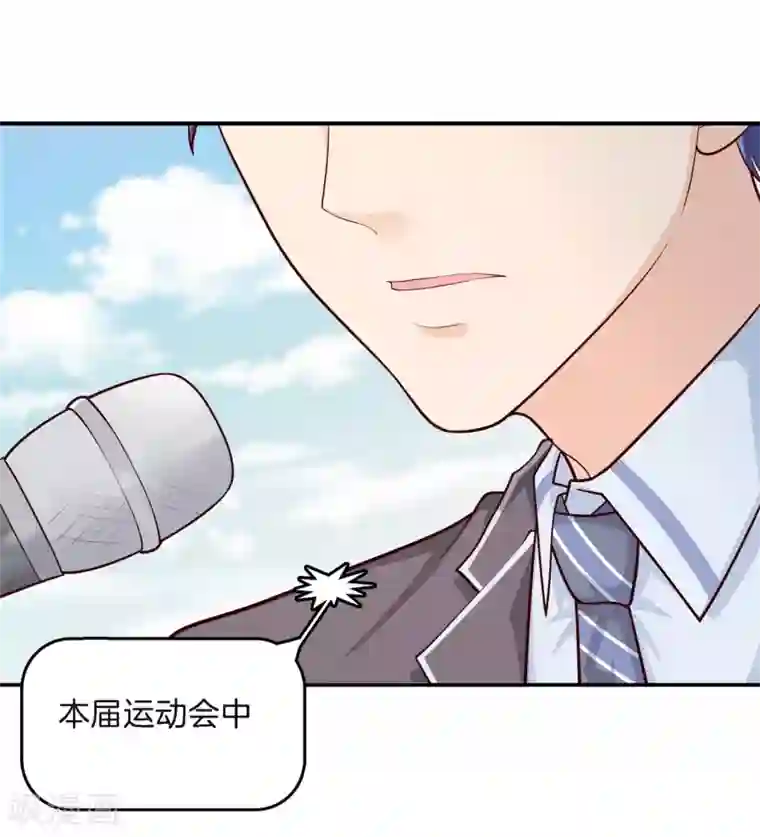 学霸哥哥转型中第257话 第一的阴谋
