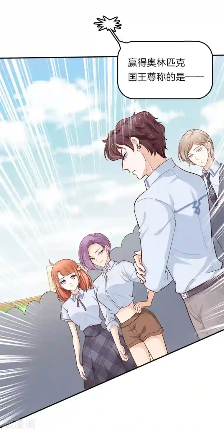 学霸哥哥转型中第257话 第一的阴谋