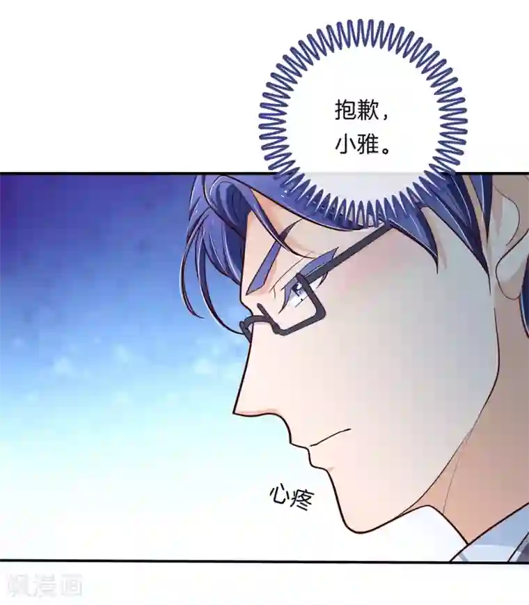 学霸哥哥转型中第258话 天生的国王命