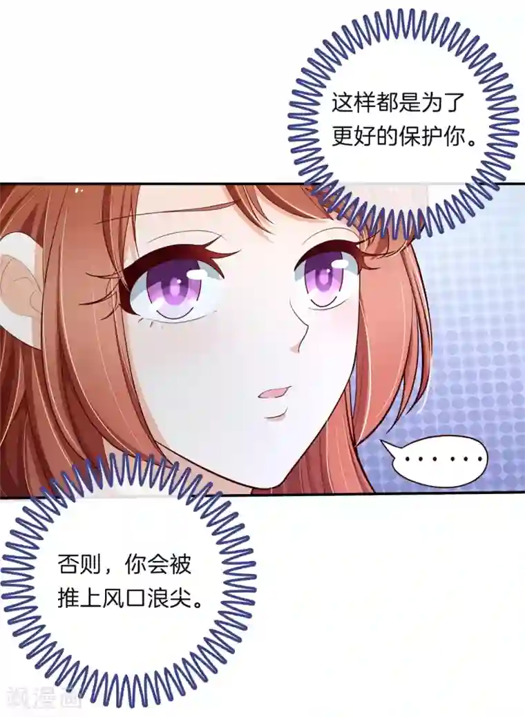 学霸哥哥转型中第258话 天生的国王命