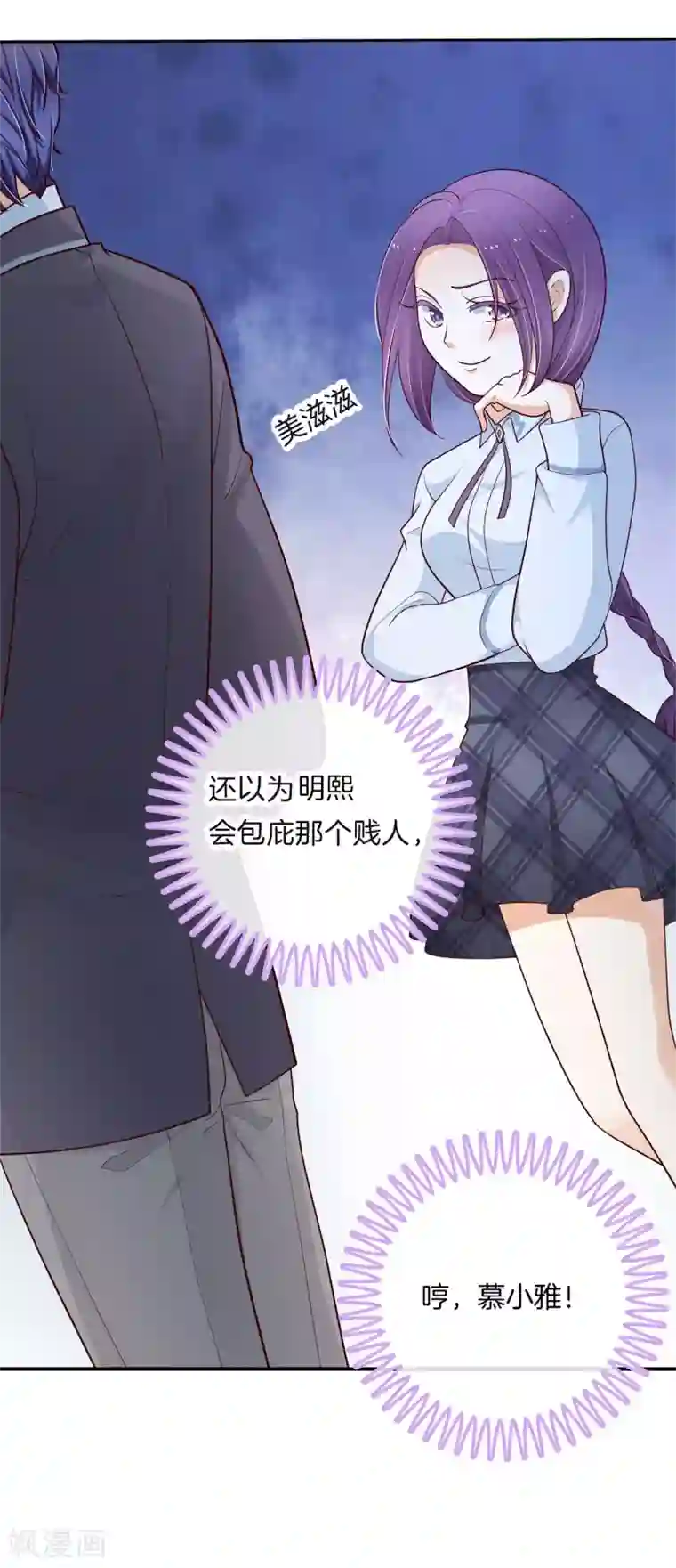 学霸哥哥转型中第258话 天生的国王命