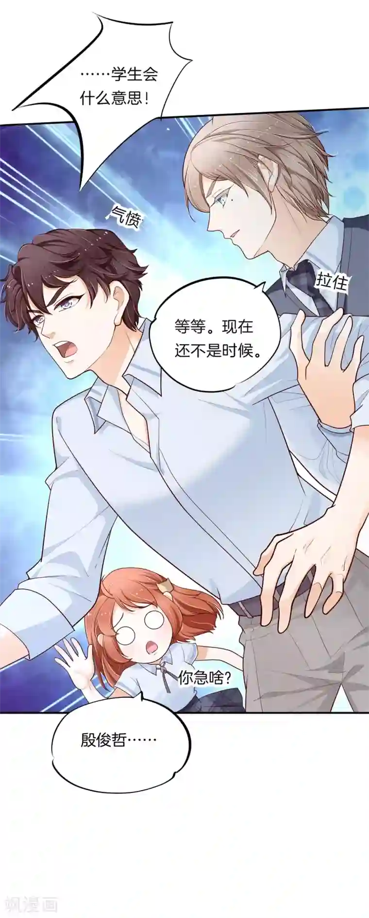 学霸哥哥转型中第258话 天生的国王命