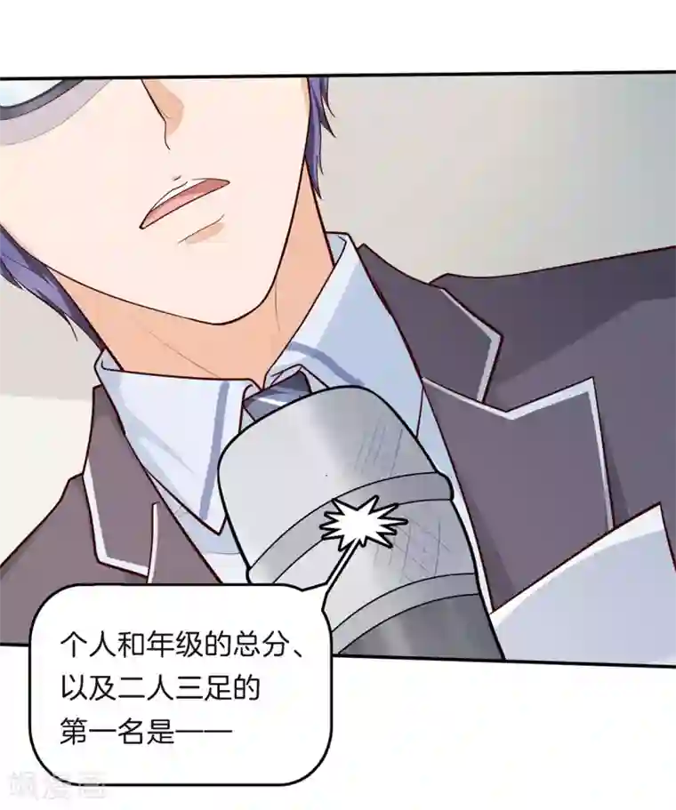 学霸哥哥转型中第258话 天生的国王命