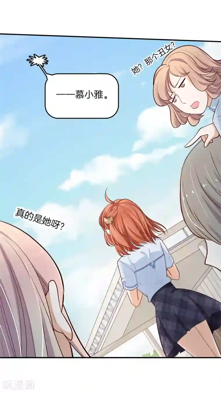 学霸哥哥转型中第258话 天生的国王命