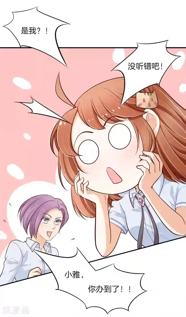 学霸哥哥转型中第258话 天生的国王命