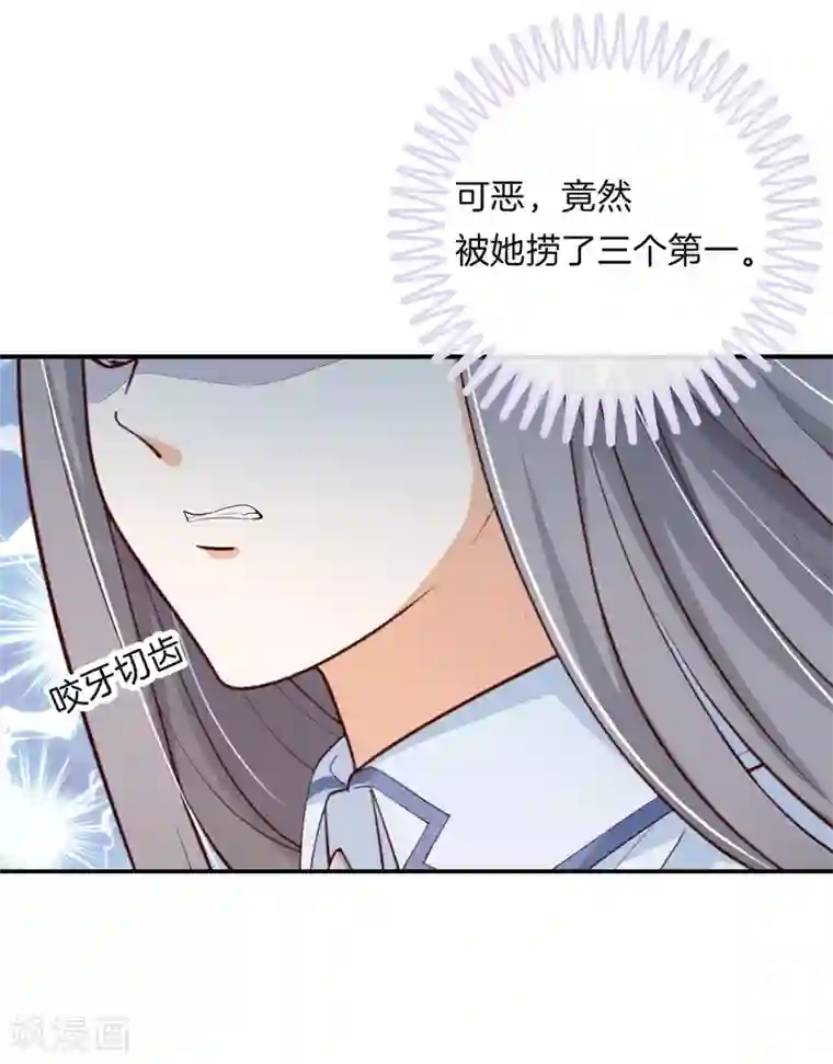 学霸哥哥转型中第258话 天生的国王命