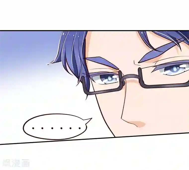 学霸哥哥转型中第259话 国王打光棍