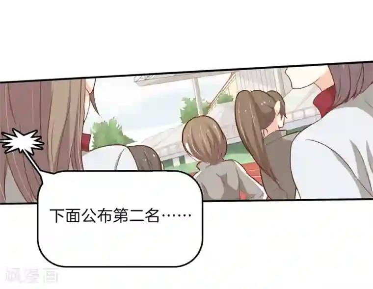 学霸哥哥转型中第259话 国王打光棍