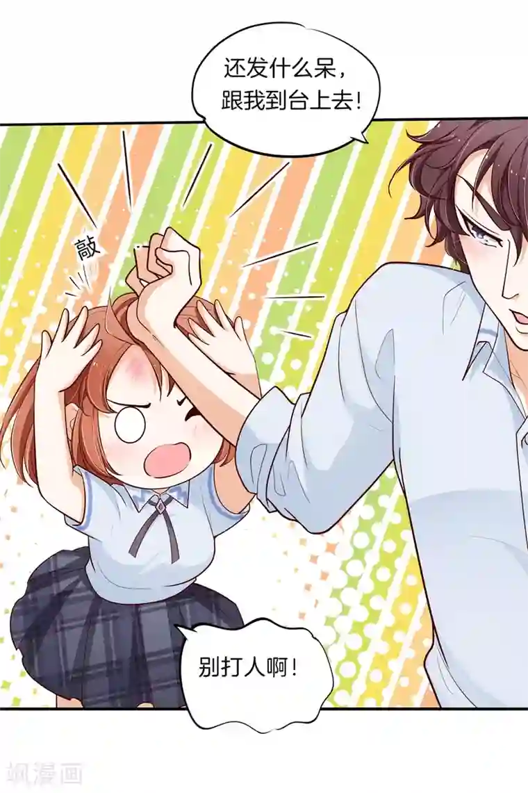 学霸哥哥转型中第259话 国王打光棍