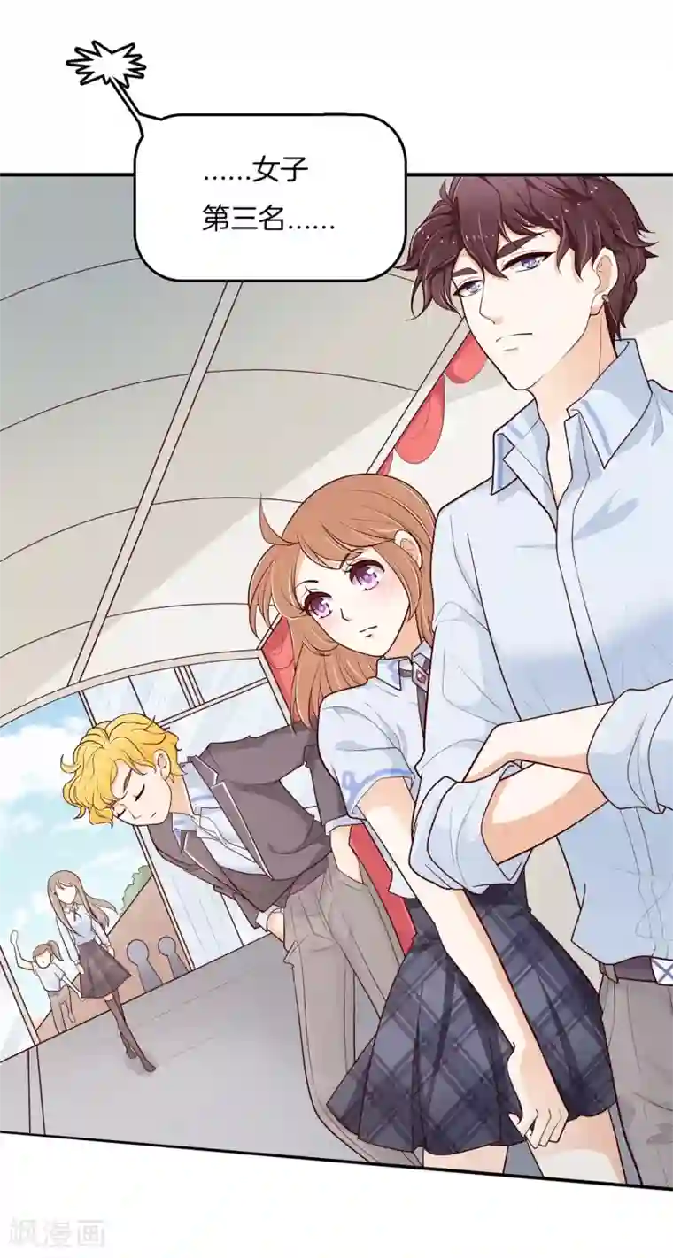 学霸哥哥转型中第259话 国王打光棍