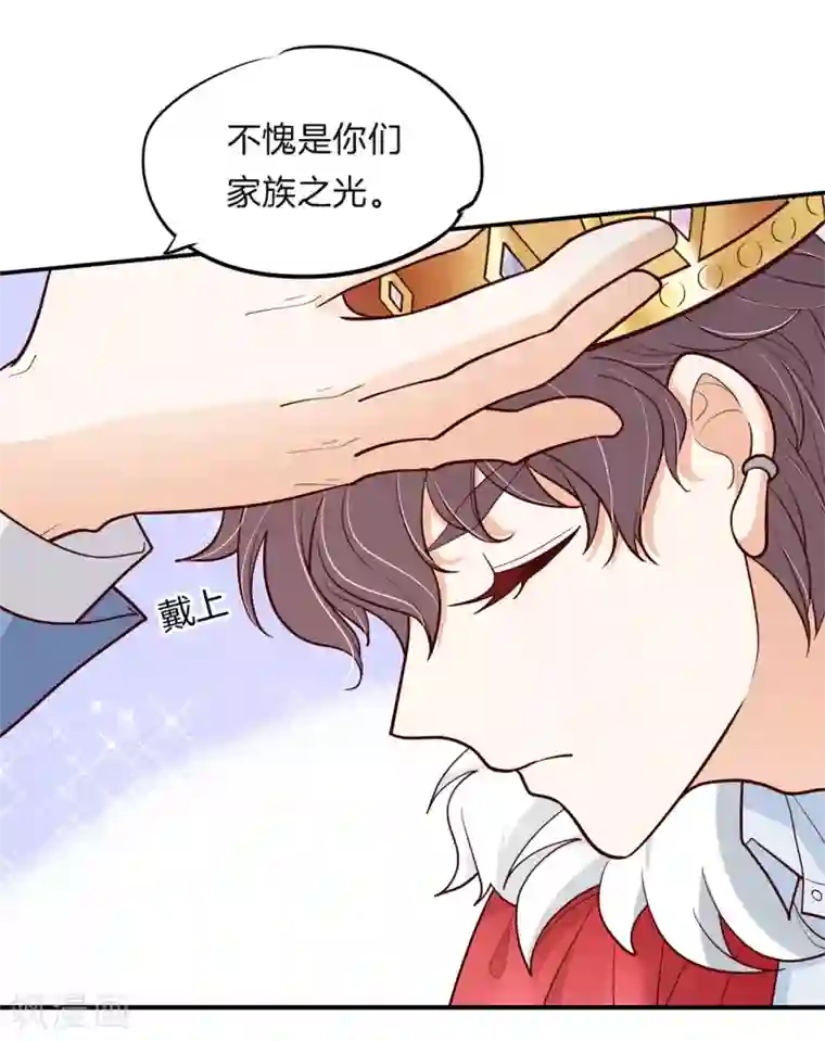 学霸哥哥转型中第259话 国王打光棍