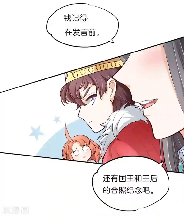 学霸哥哥转型中第259话 国王打光棍