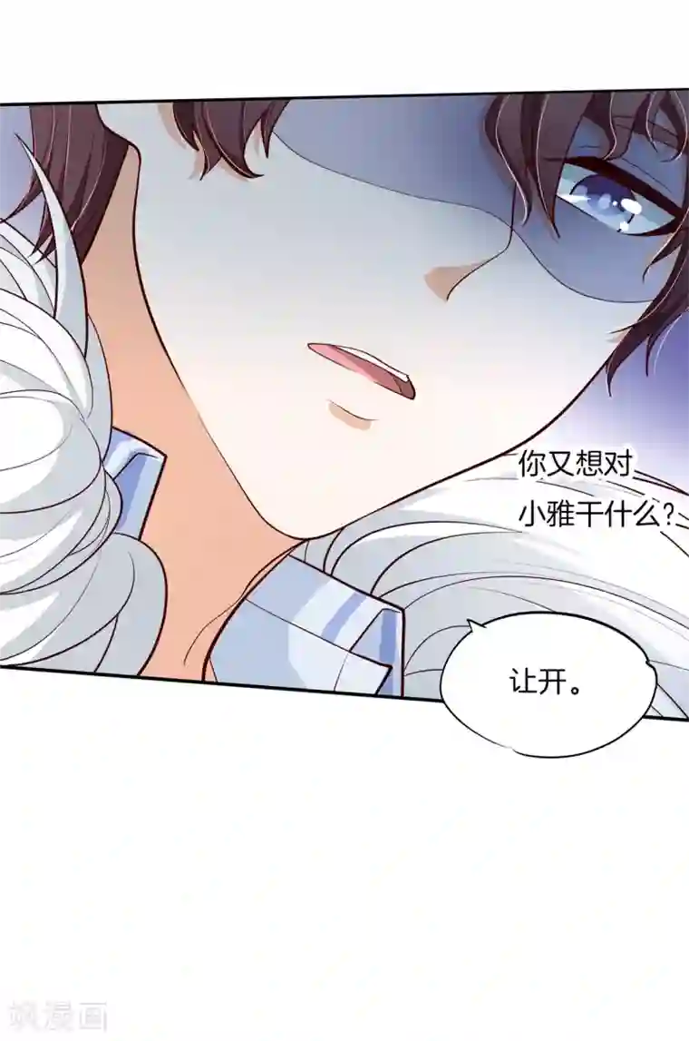 学霸哥哥转型中第259话 国王打光棍