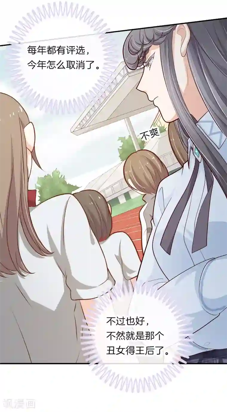 学霸哥哥转型中第259话 国王打光棍