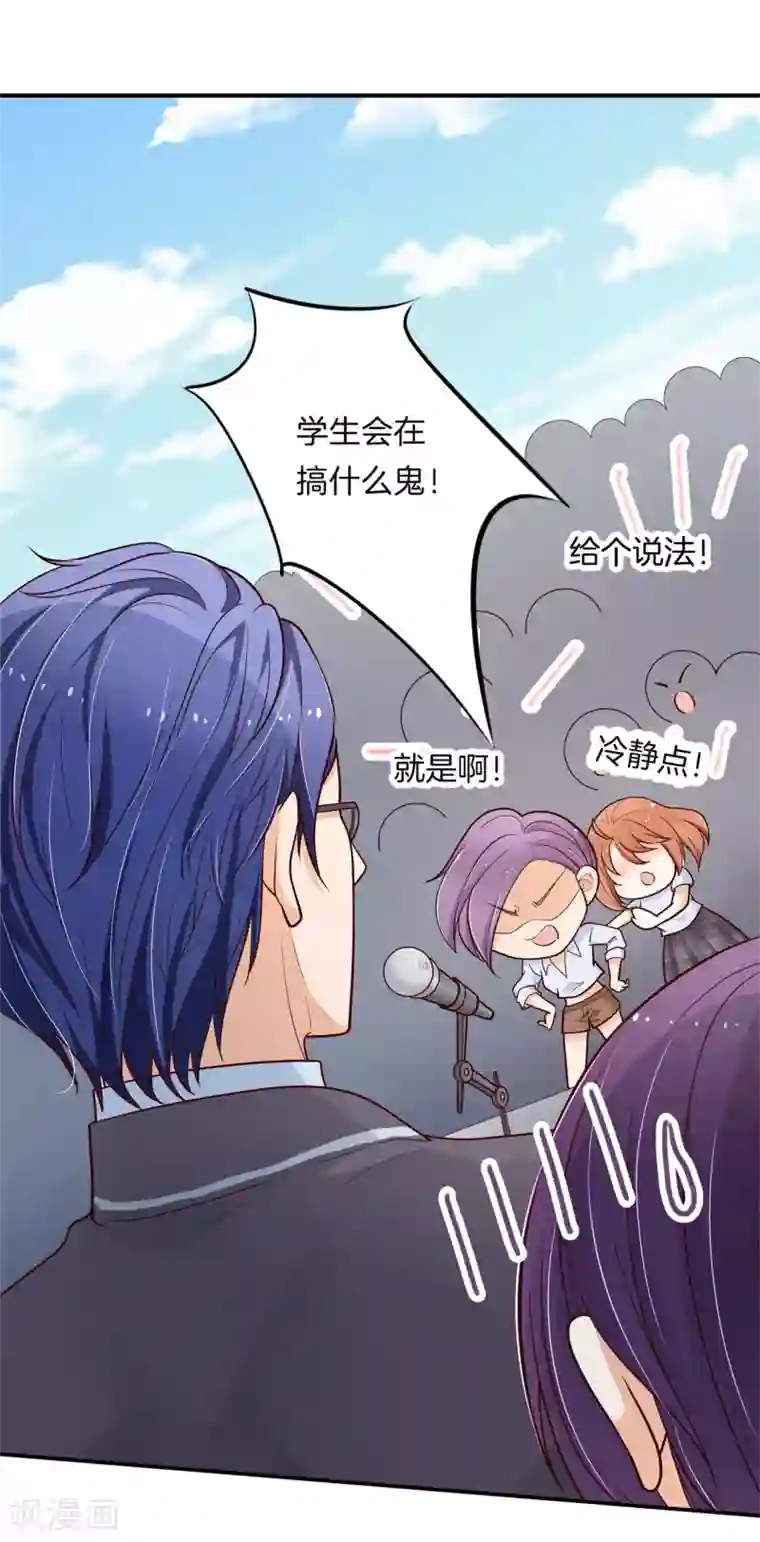 学霸哥哥转型中第259话 国王打光棍