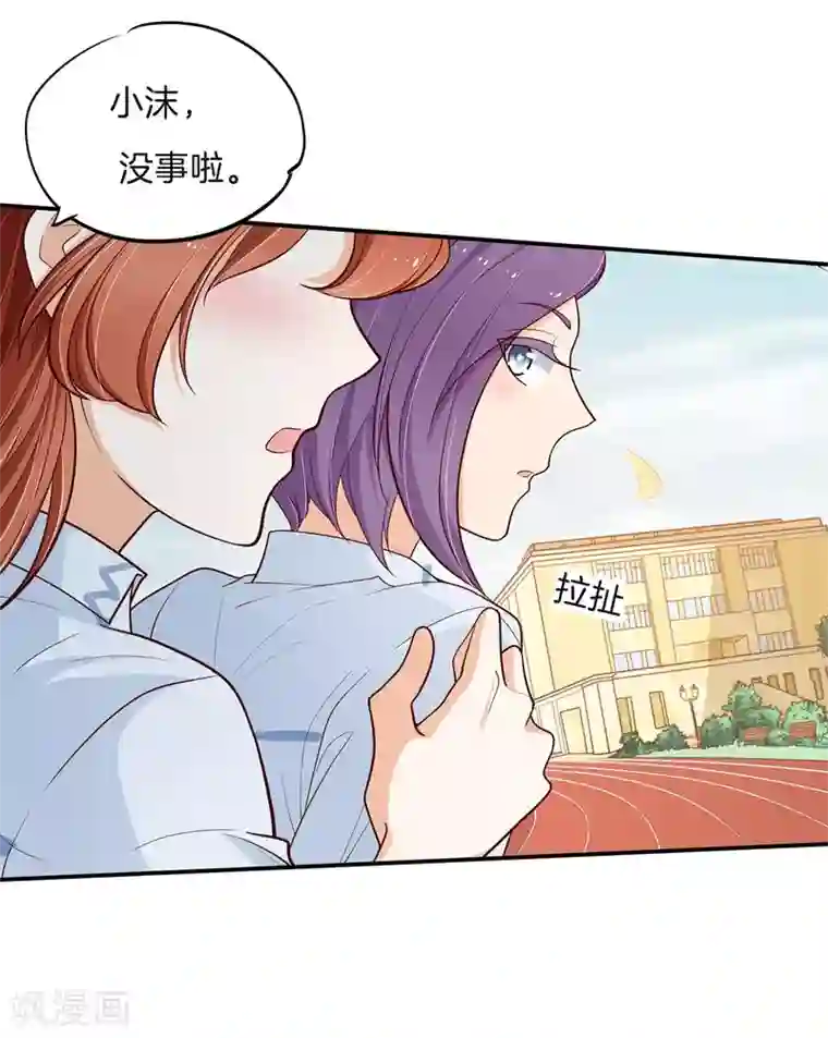 学霸哥哥转型中第259话 国王打光棍