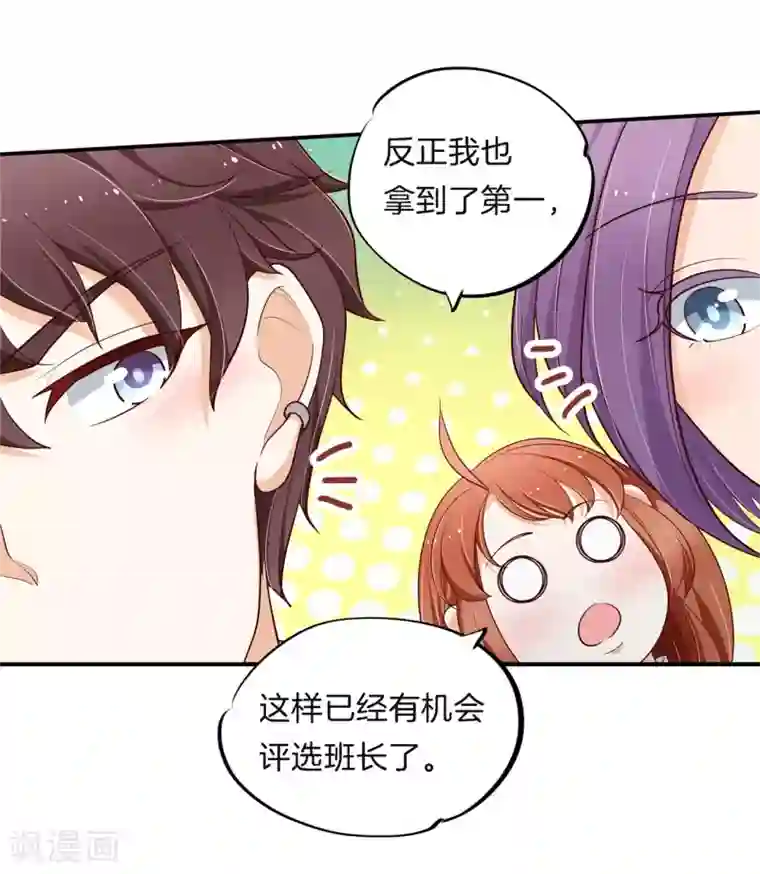 学霸哥哥转型中第259话 国王打光棍