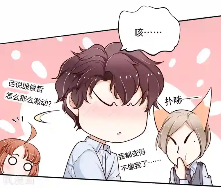 学霸哥哥转型中第259话 国王打光棍