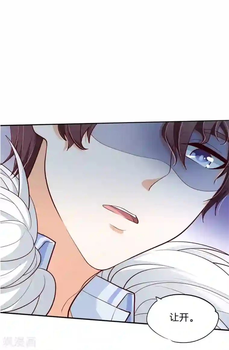 学霸哥哥转型中第260话 我的国王要发威！