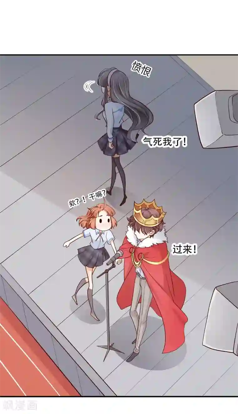 学霸哥哥转型中第260话 我的国王要发威！