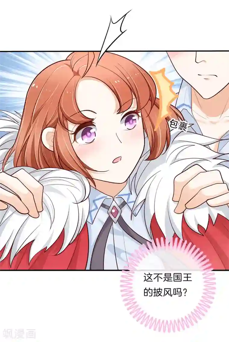 学霸哥哥转型中第260话 我的国王要发威！