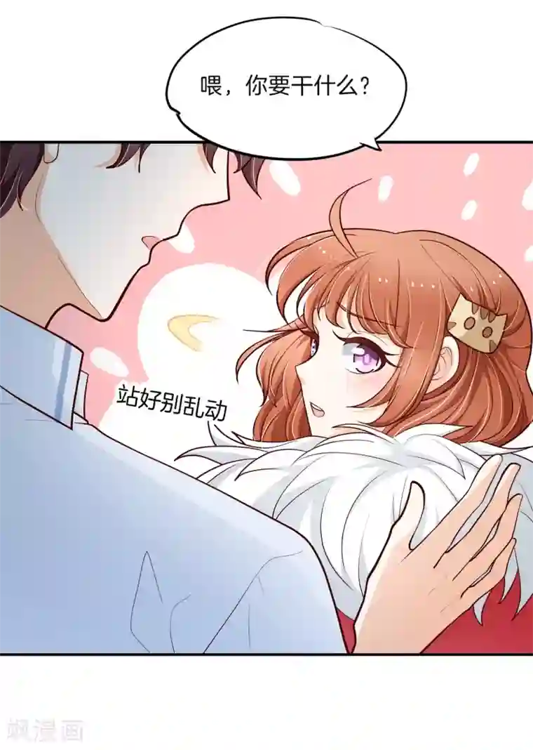 学霸哥哥转型中第260话 我的国王要发威！
