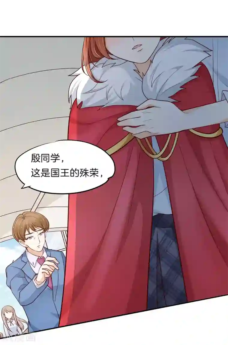 学霸哥哥转型中第260话 我的国王要发威！