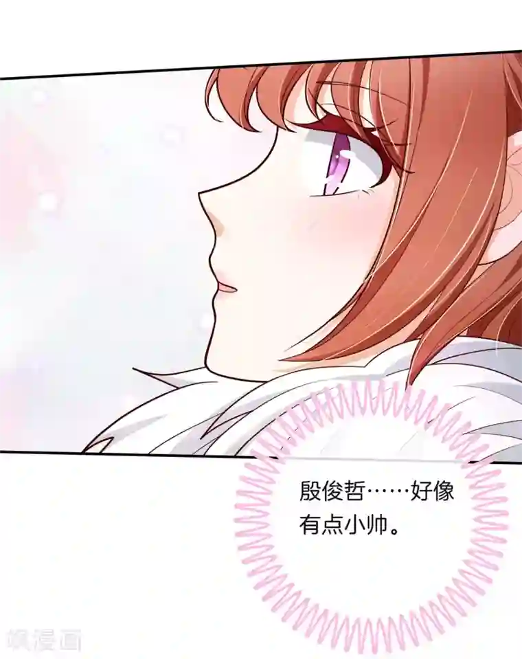 学霸哥哥转型中第260话 我的国王要发威！