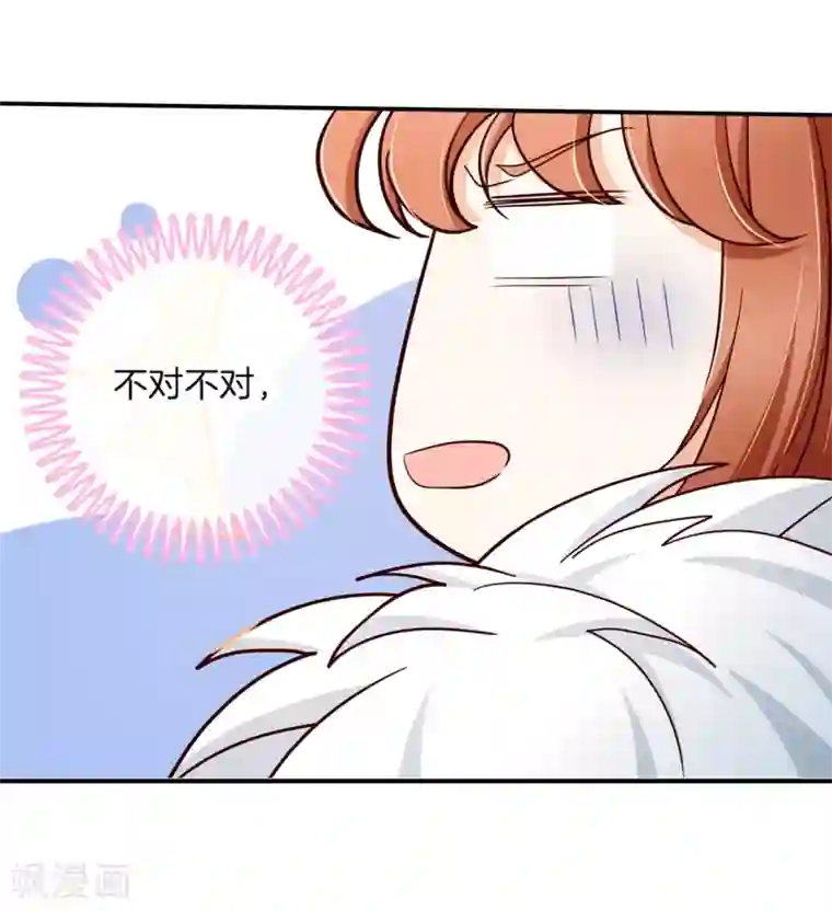 学霸哥哥转型中第260话 我的国王要发威！