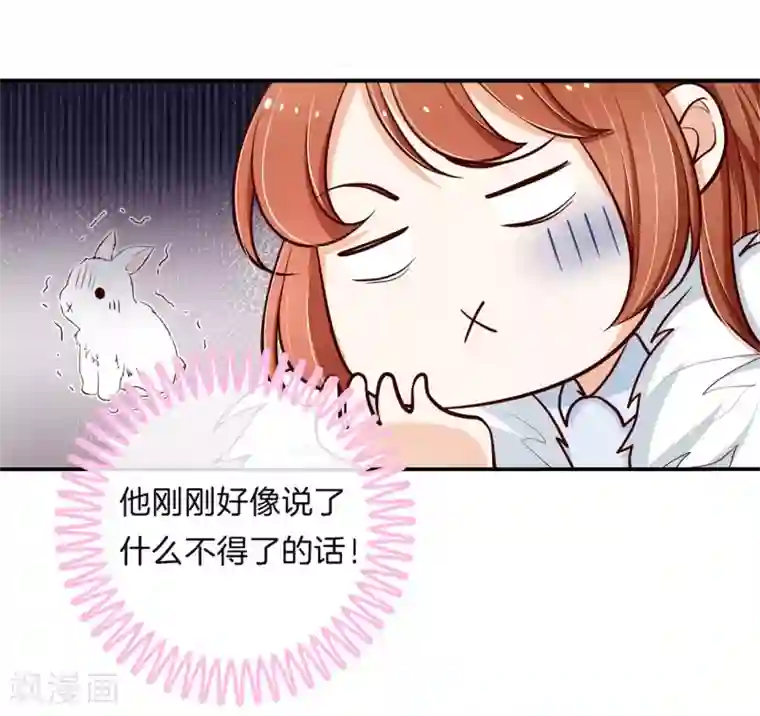 学霸哥哥转型中第260话 我的国王要发威！