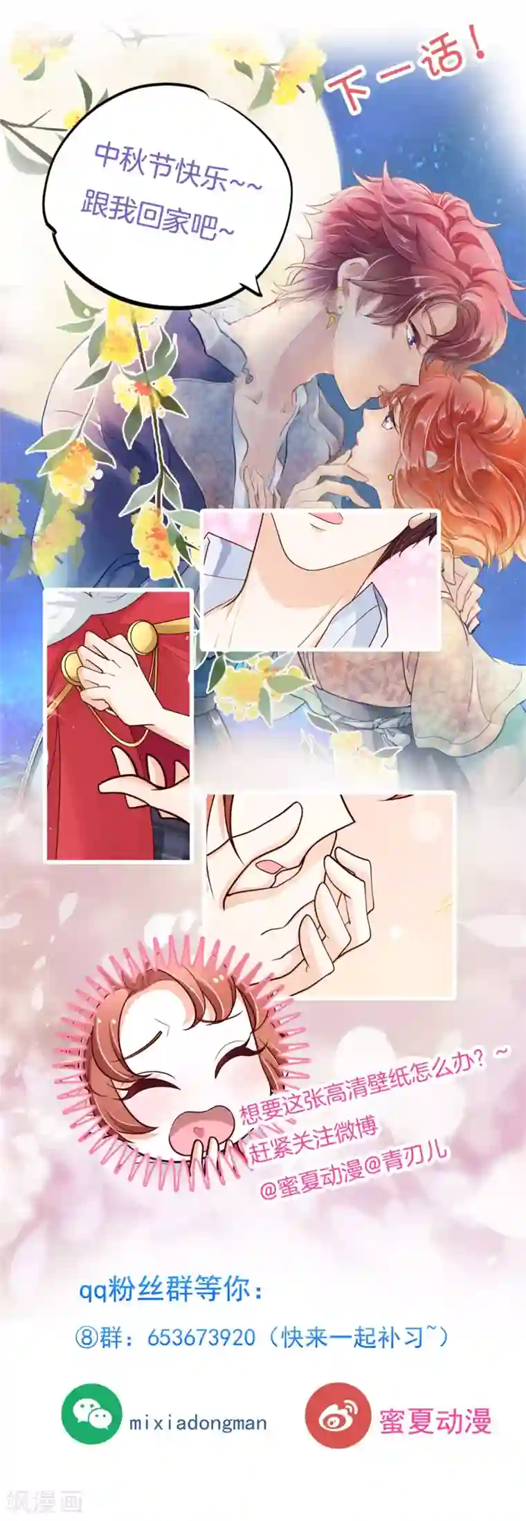 学霸哥哥转型中第260话 我的国王要发威！