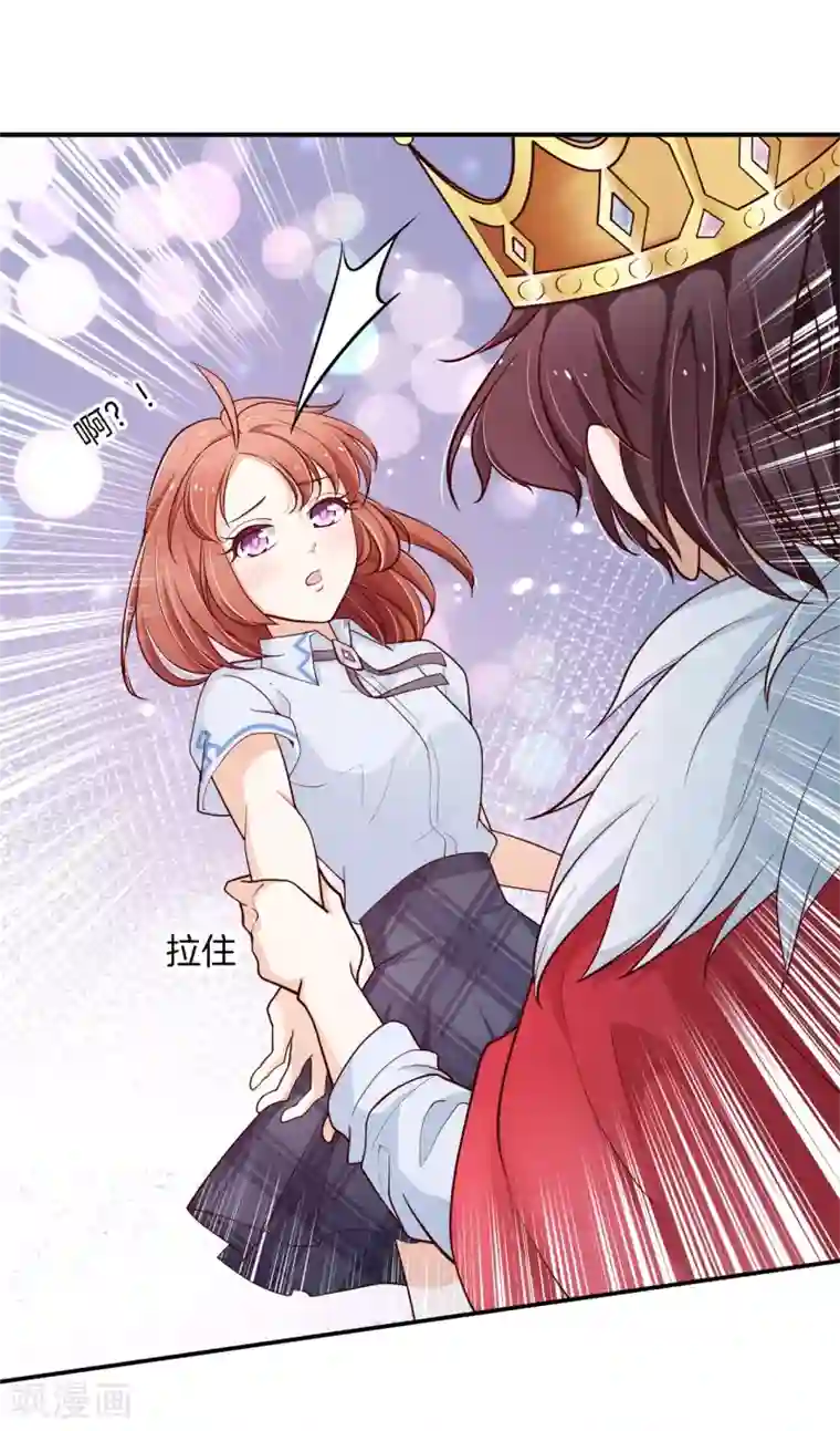 学霸哥哥转型中第260话 我的国王要发威！