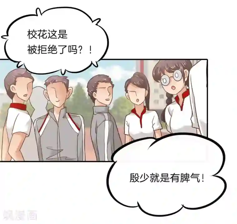 学霸哥哥转型中第260话 我的国王要发威！