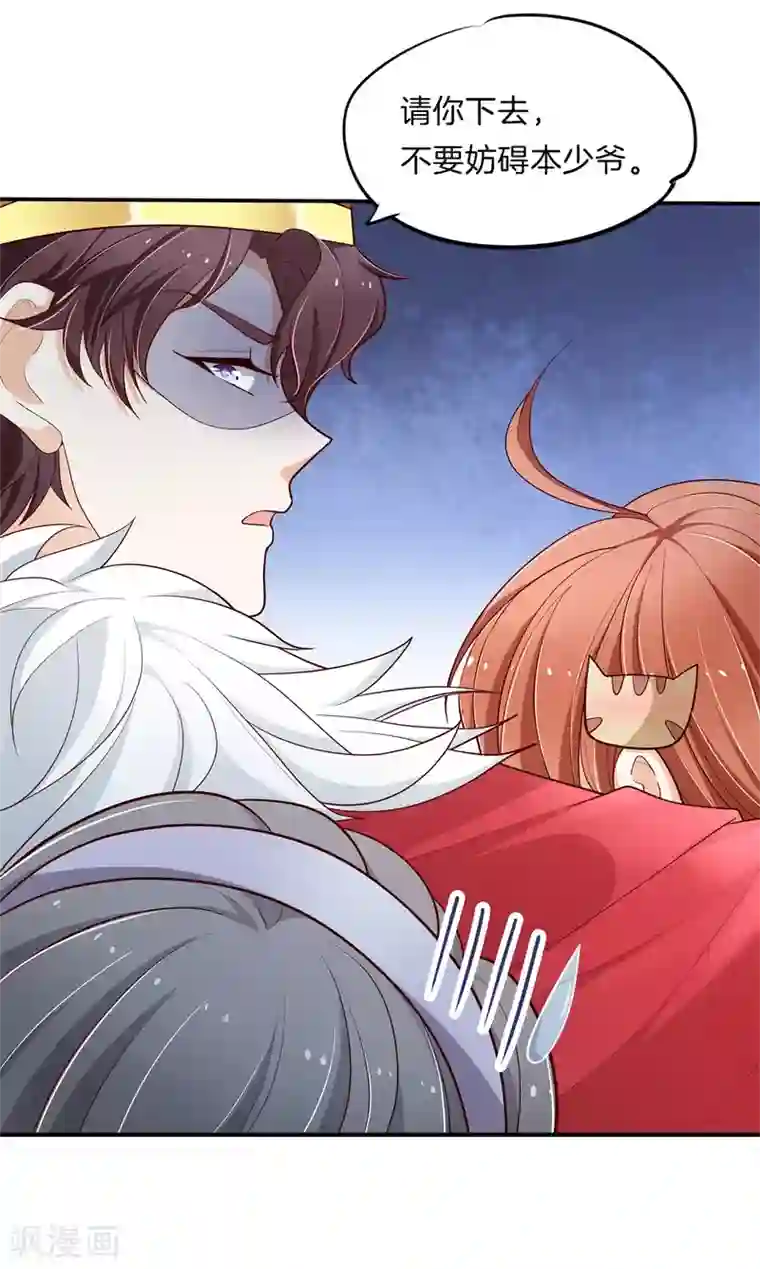 学霸哥哥转型中第260话 我的国王要发威！