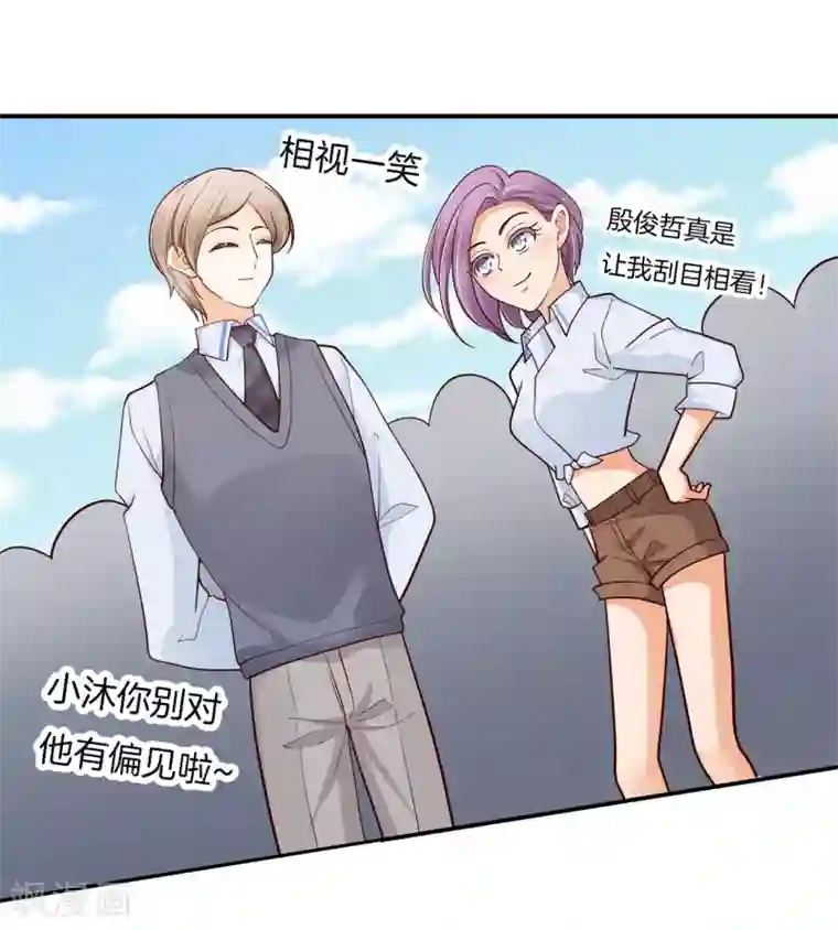 学霸哥哥转型中第260话 我的国王要发威！