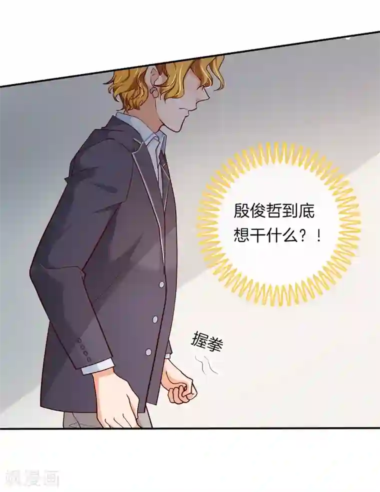 学霸哥哥转型中第260话 我的国王要发威！