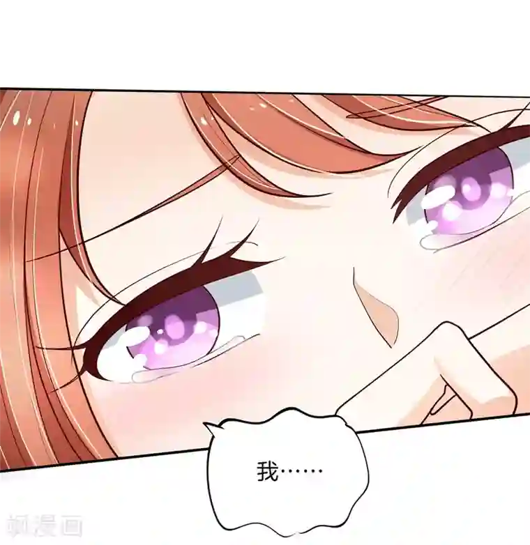 学霸哥哥转型中第261话 国王的表白