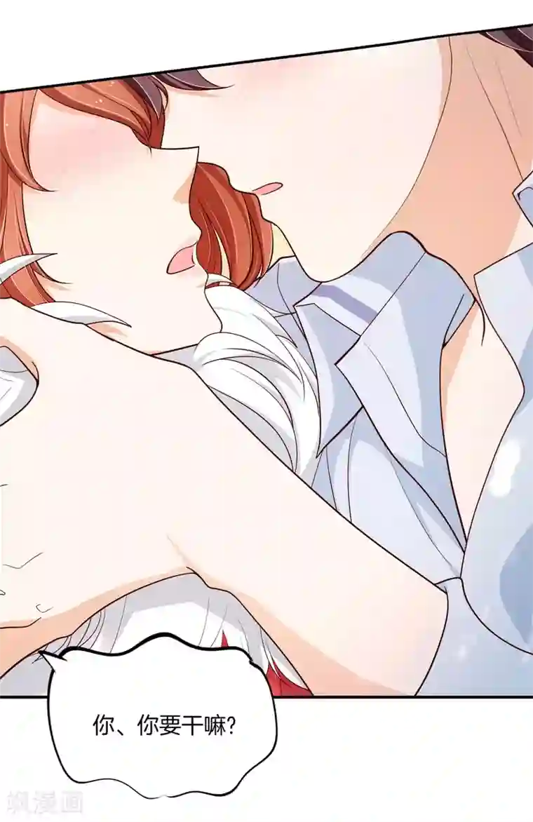 学霸哥哥转型中第261话 国王的表白