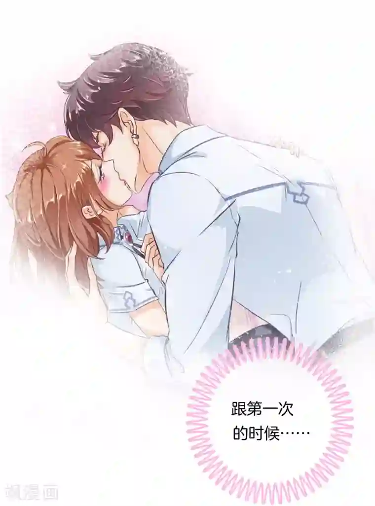 学霸哥哥转型中第261话 国王的表白