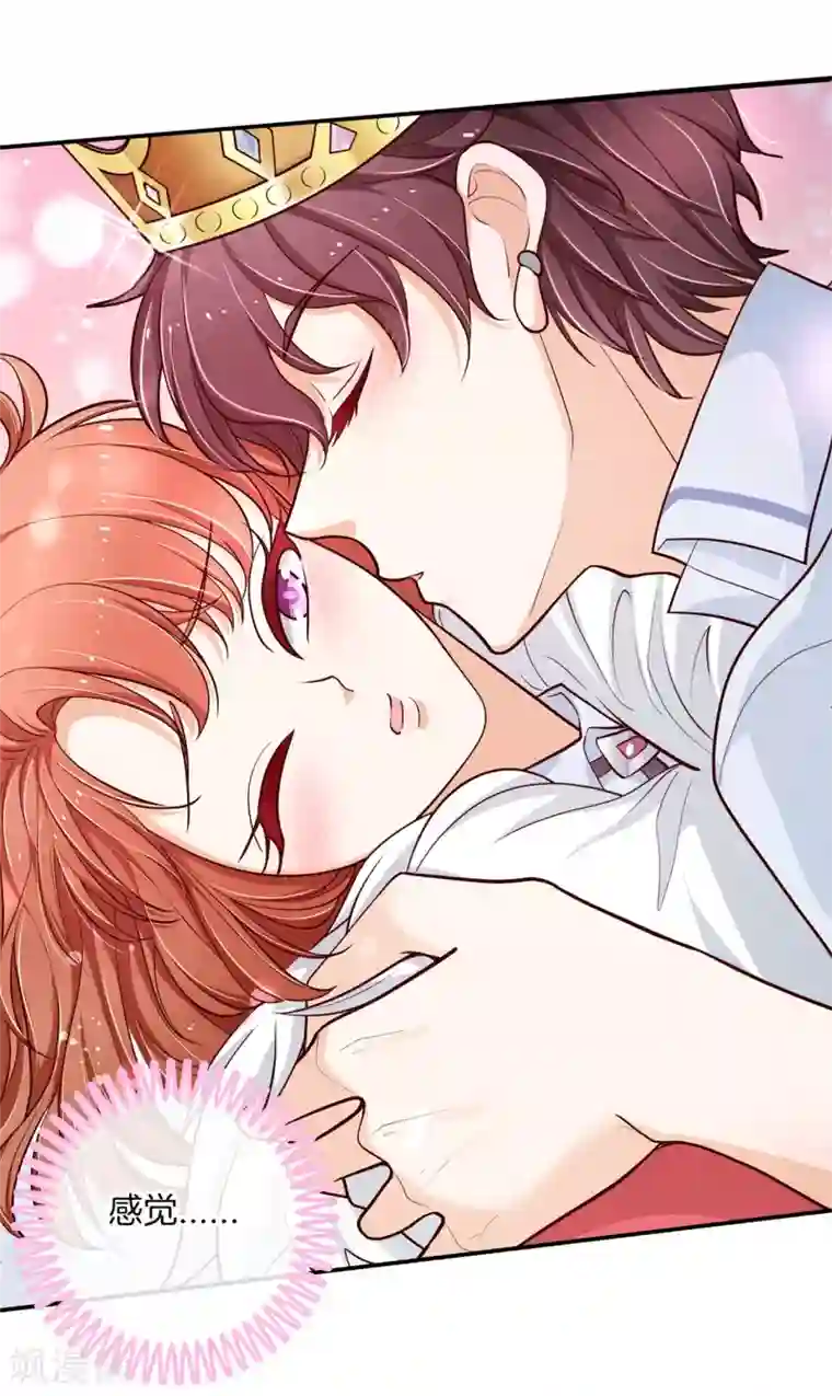 学霸哥哥转型中第261话 国王的表白