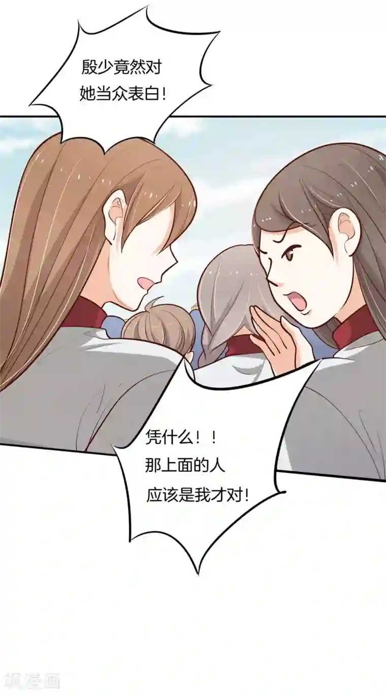 学霸哥哥转型中第261话 国王的表白