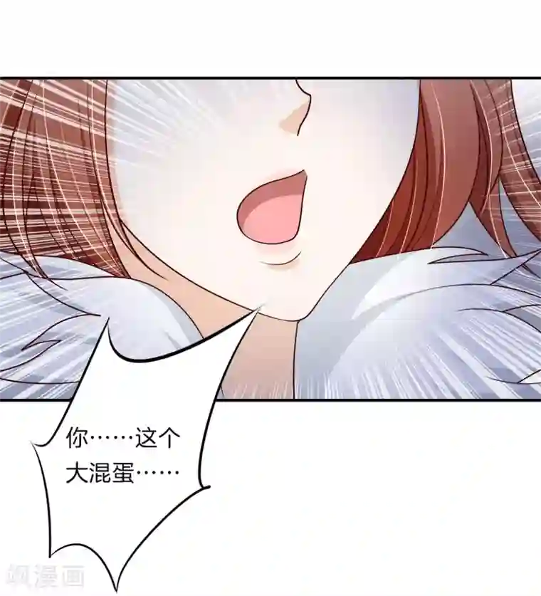 学霸哥哥转型中第261话 国王的表白