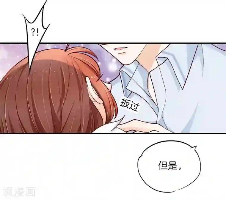 学霸哥哥转型中第261话 国王的表白