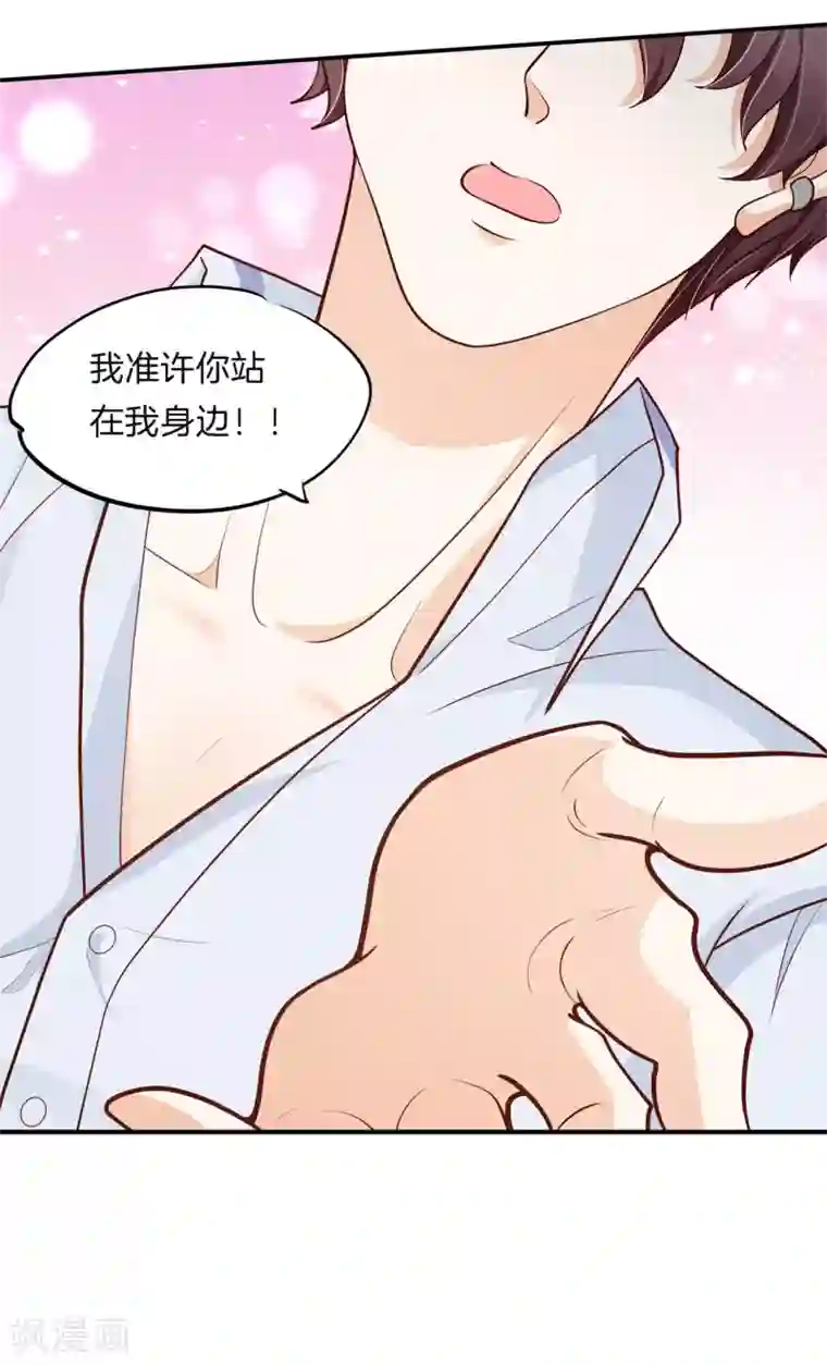 学霸哥哥转型中第261话 国王的表白