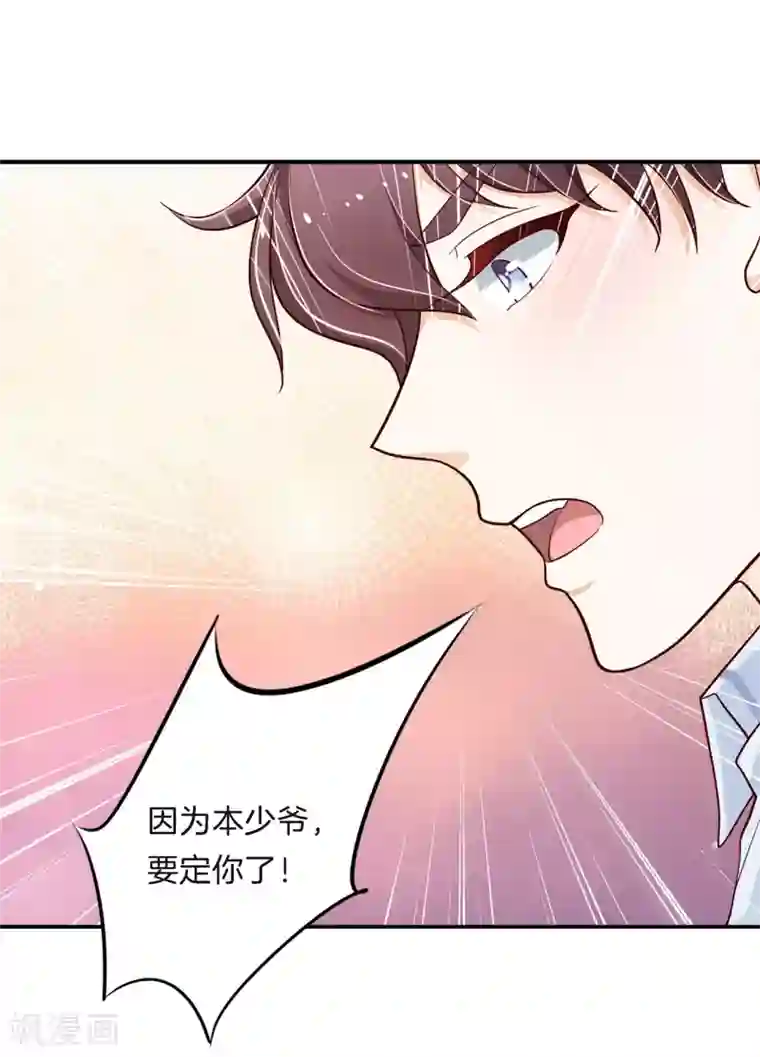 学霸哥哥转型中第261话 国王的表白